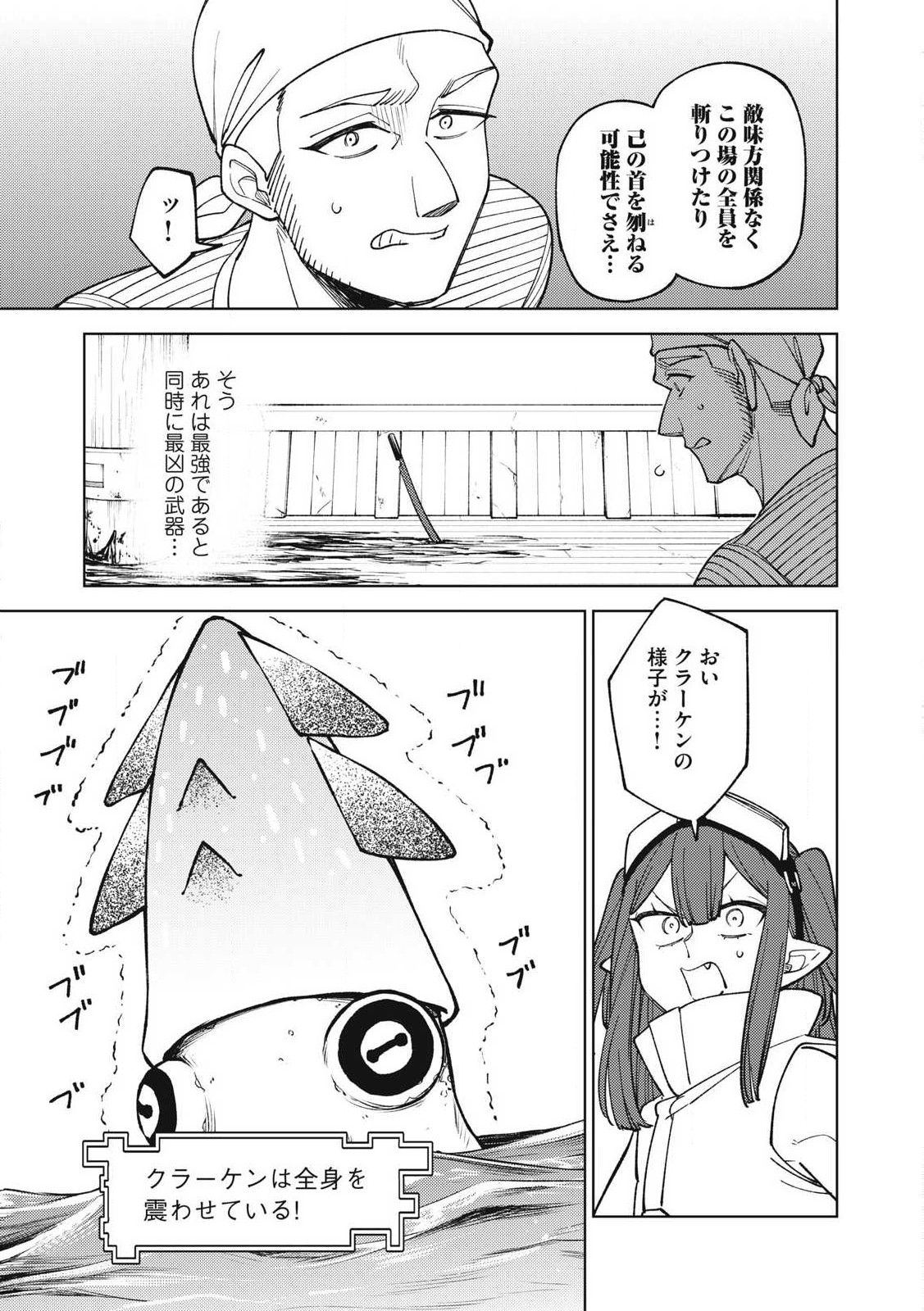 Sランクパーティから解雇された Chap 37.1 - Next Chap 38.1