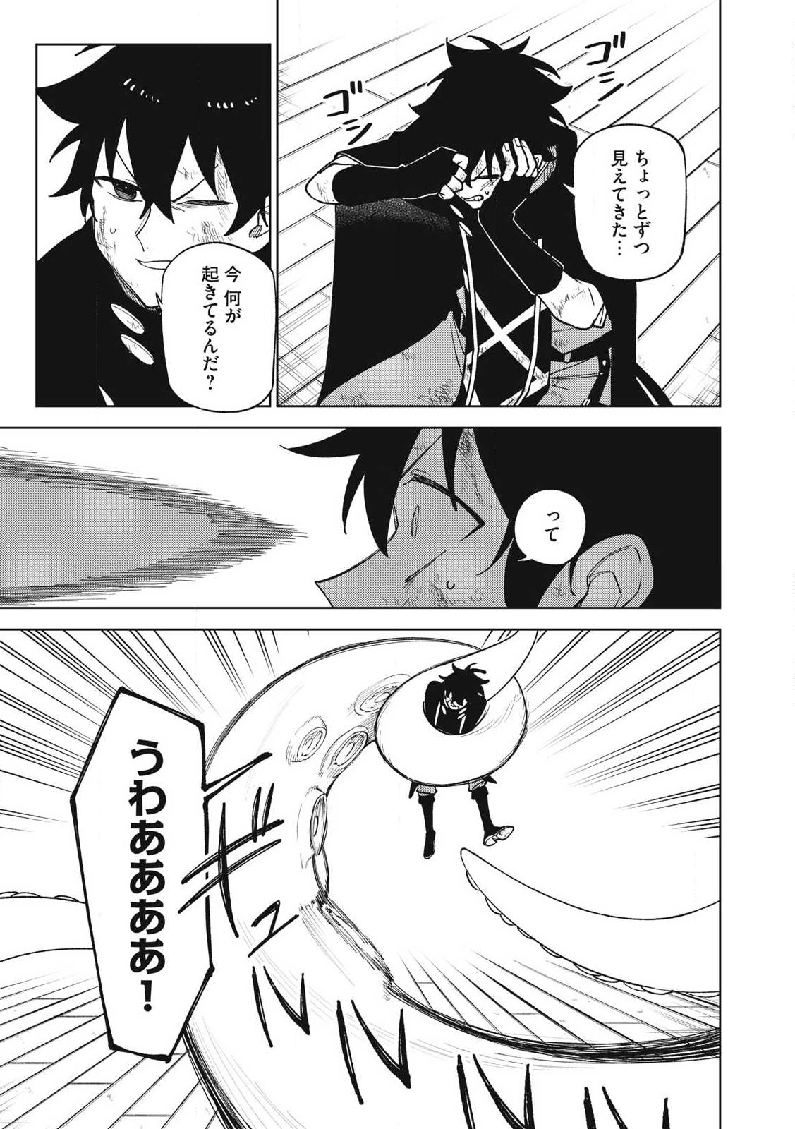 Sランクパーティから解雇された Chap 37.1 - Next Chap 38.1