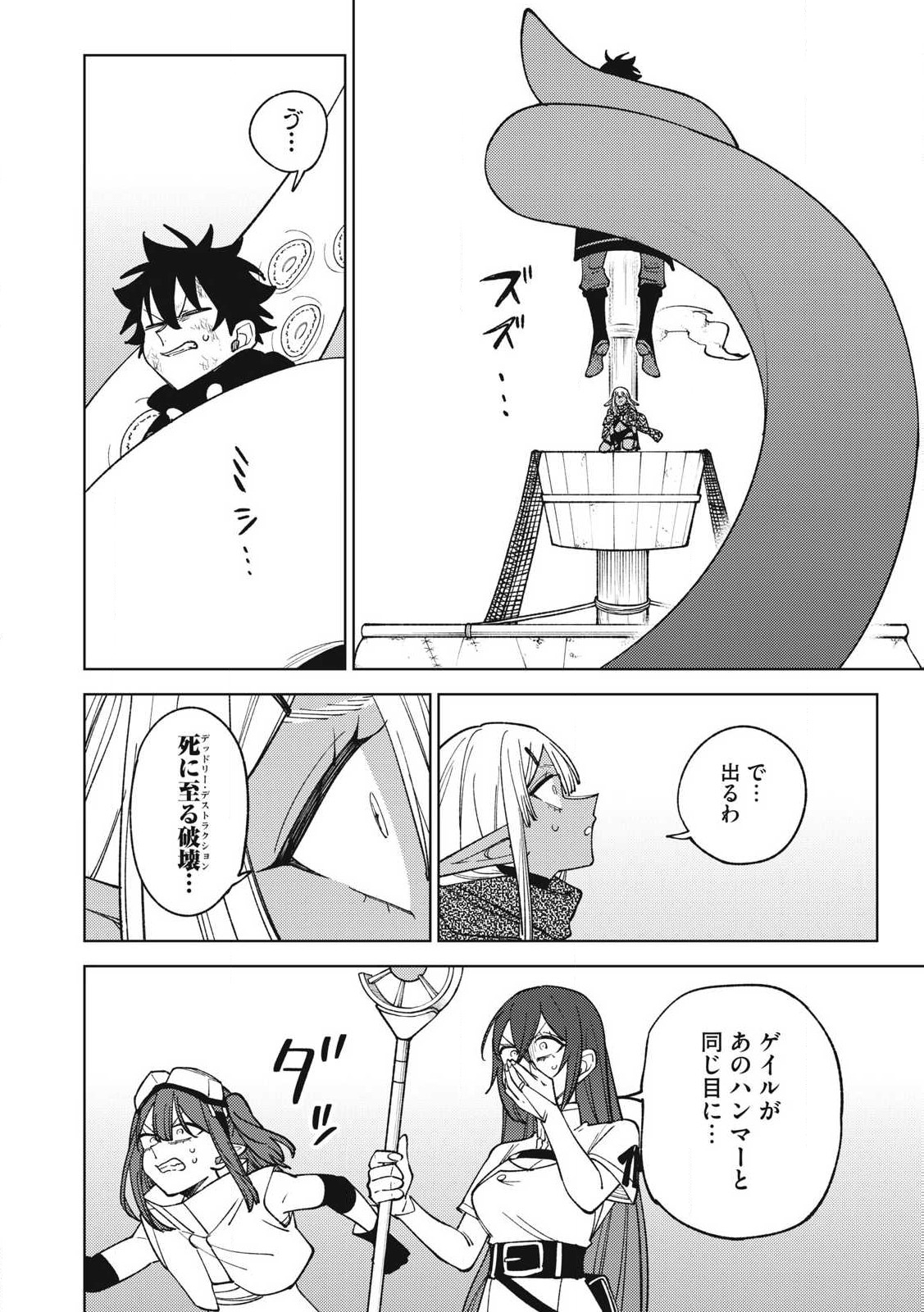 Sランクパーティから解雇された Chap 37.1 - Next Chap 38.1