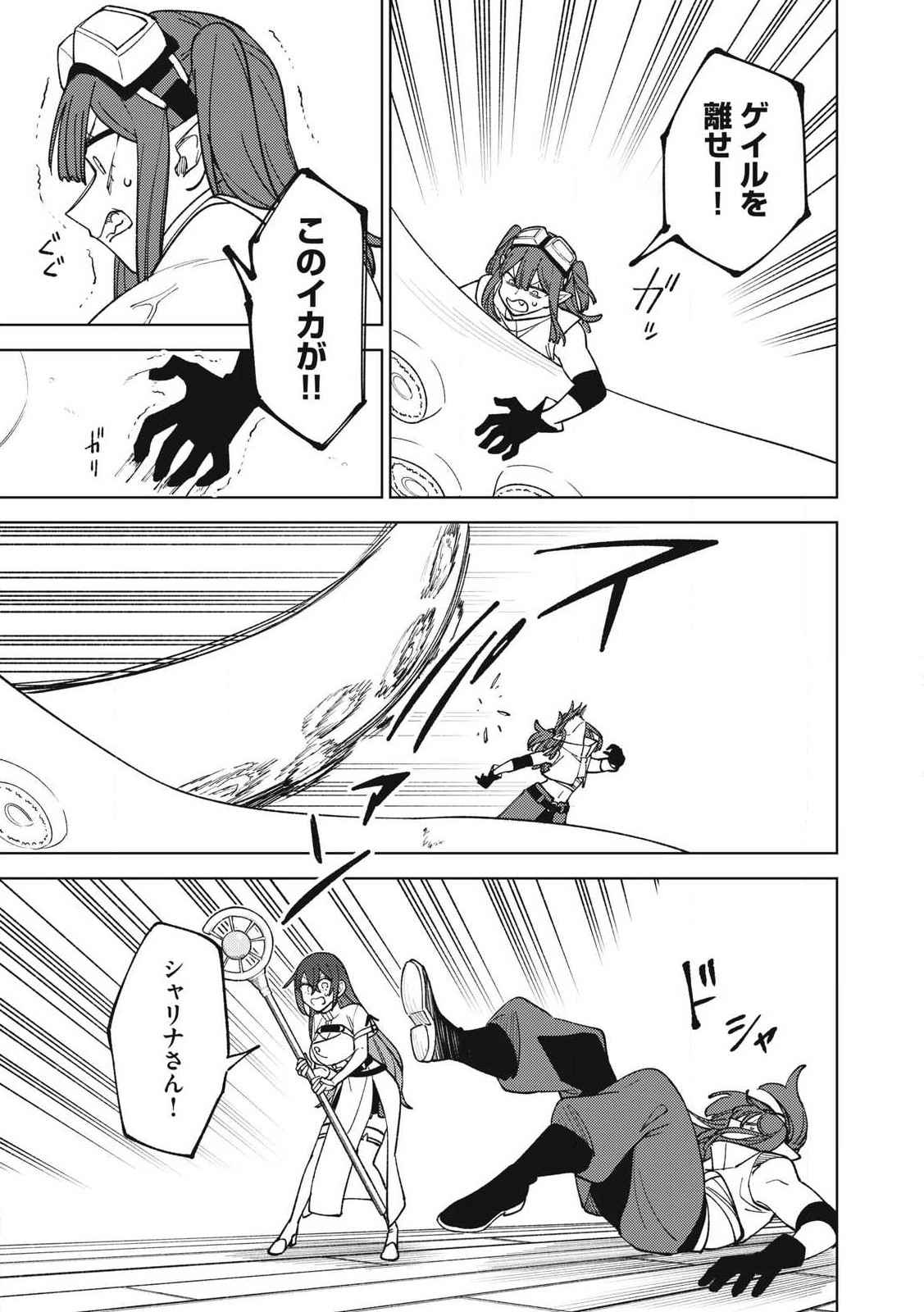 Sランクパーティから解雇された Chap 37.1 - Next Chap 38.1