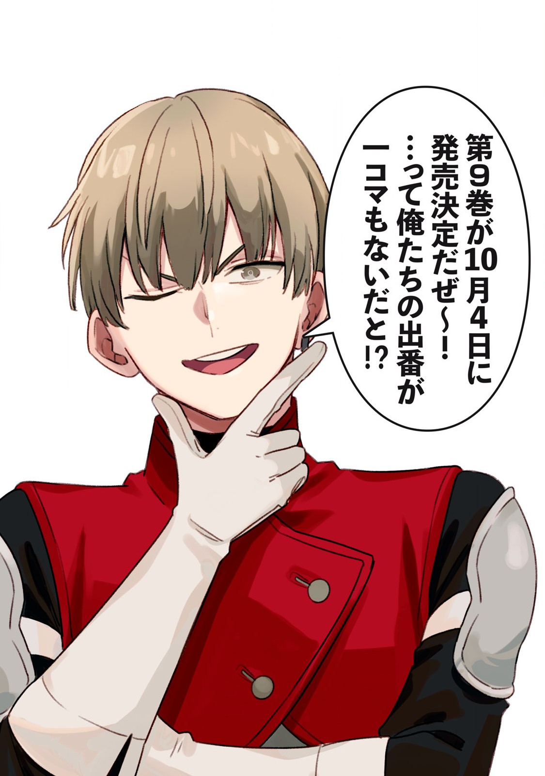 Sランクパーティから解雇された Chap 37.3 - Next Chap 38.3