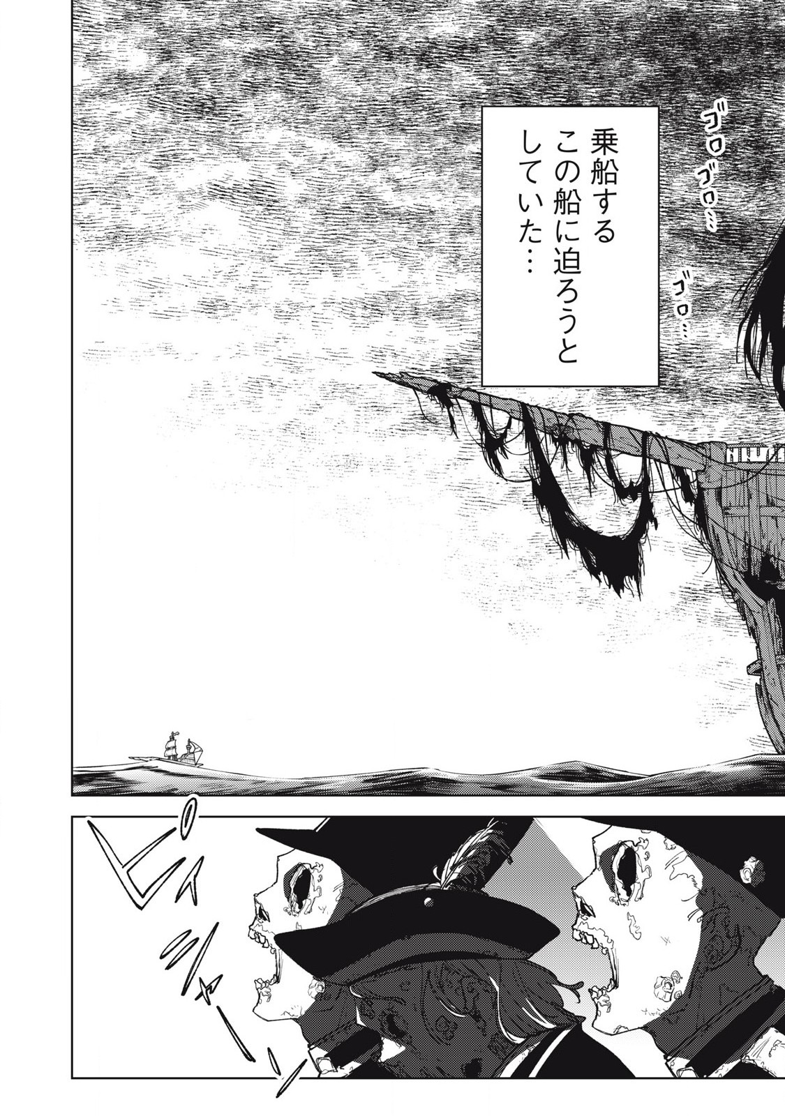 Sランクパーティから解雇された Chap 37.3 - Next Chap 38.3