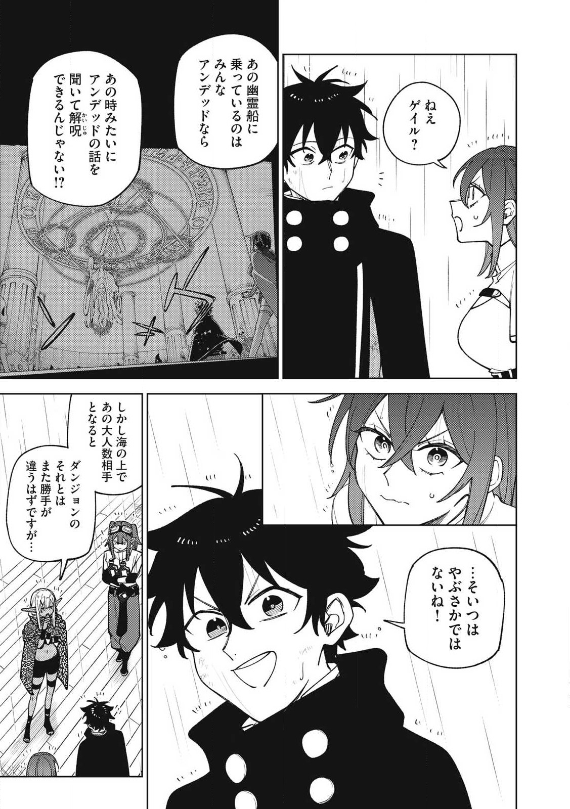 Sランクパーティから解雇された Chap 38.3 - Next Chap 39.3