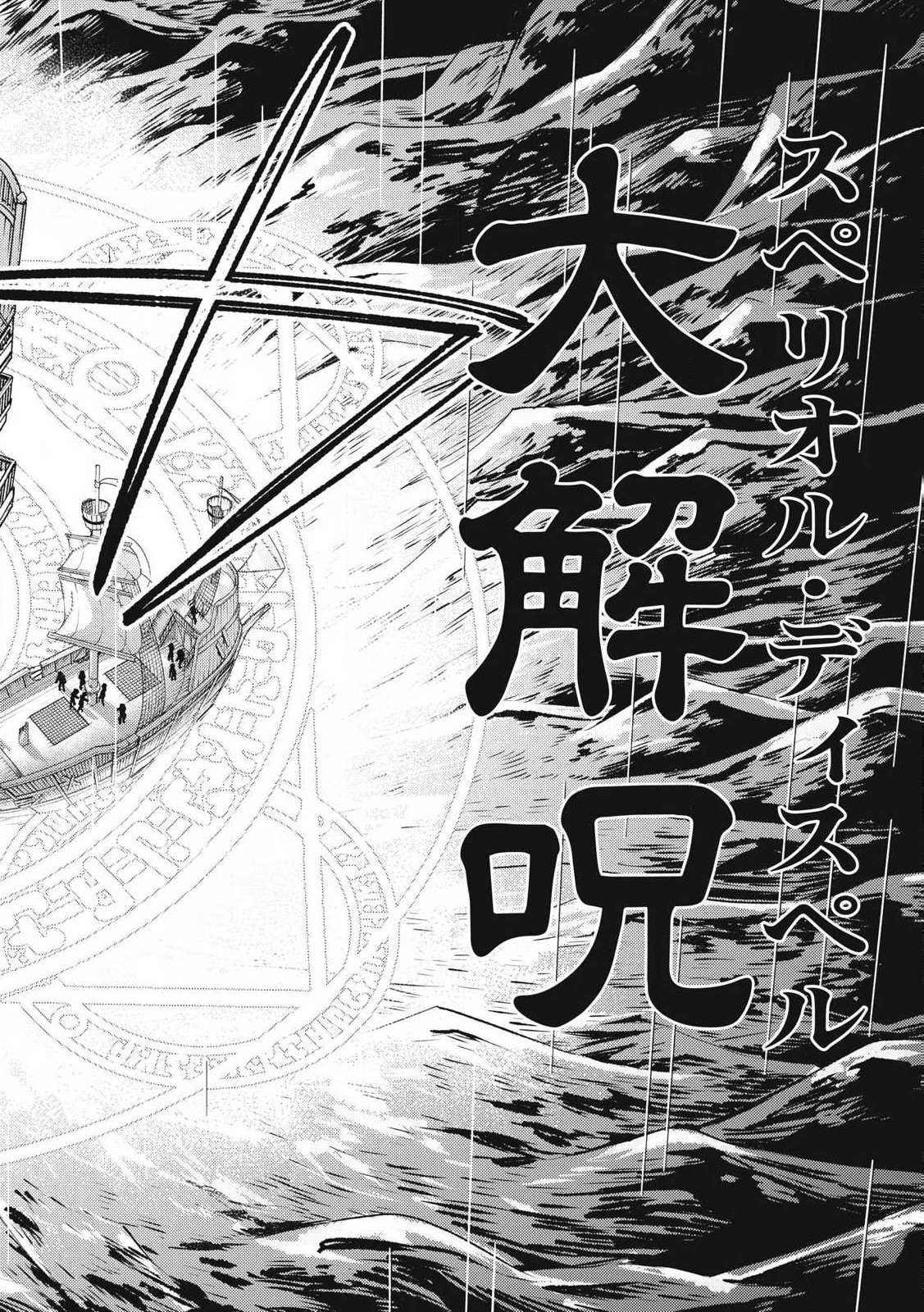 Sランクパーティから解雇された Chap 38.3 - Next Chap 39.3