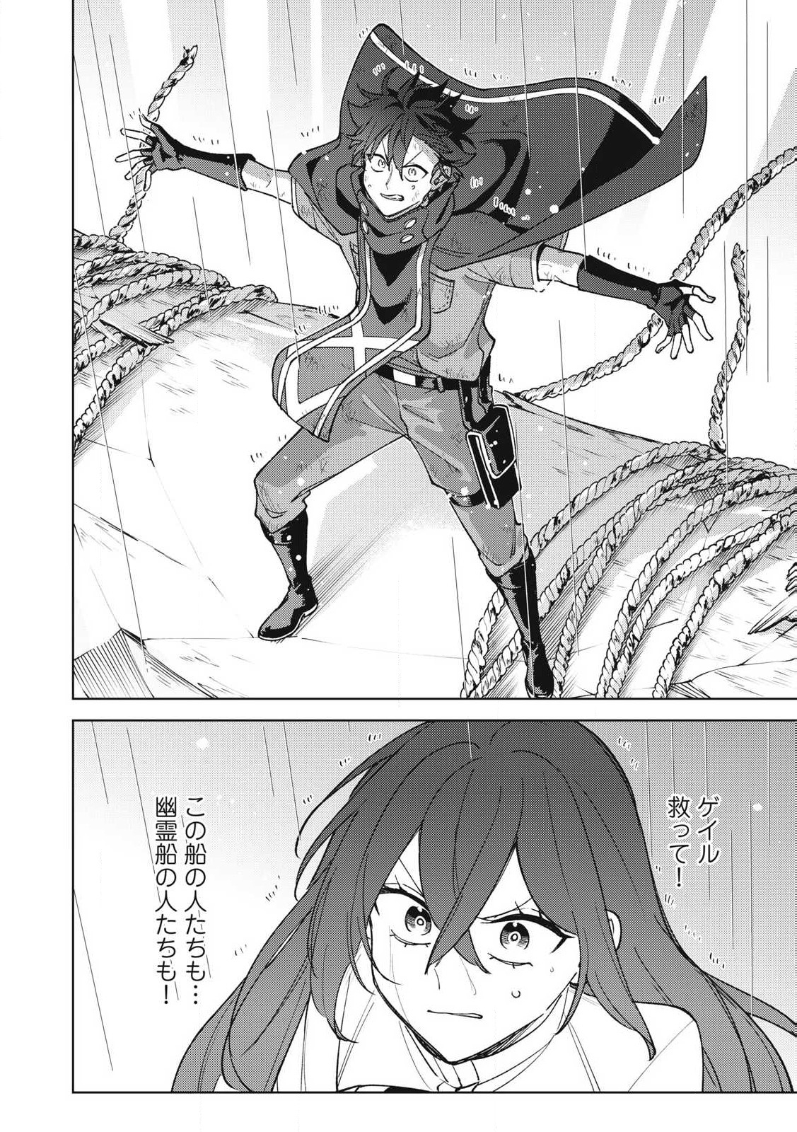 Sランクパーティから解雇された Chap 38.3 - Next Chap 39.3