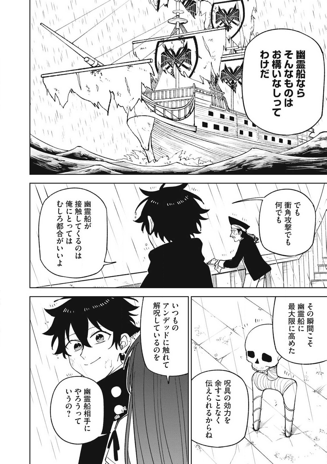 Sランクパーティから解雇された Chap 38.3 - Next Chap 39.3