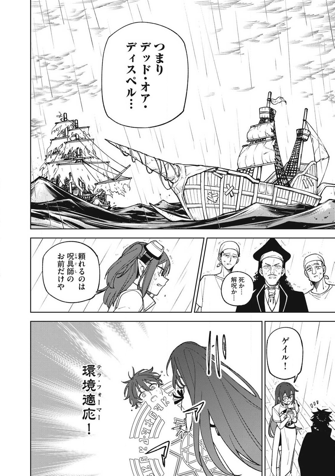 Sランクパーティから解雇された Chap 38.3 - Next Chap 39.3