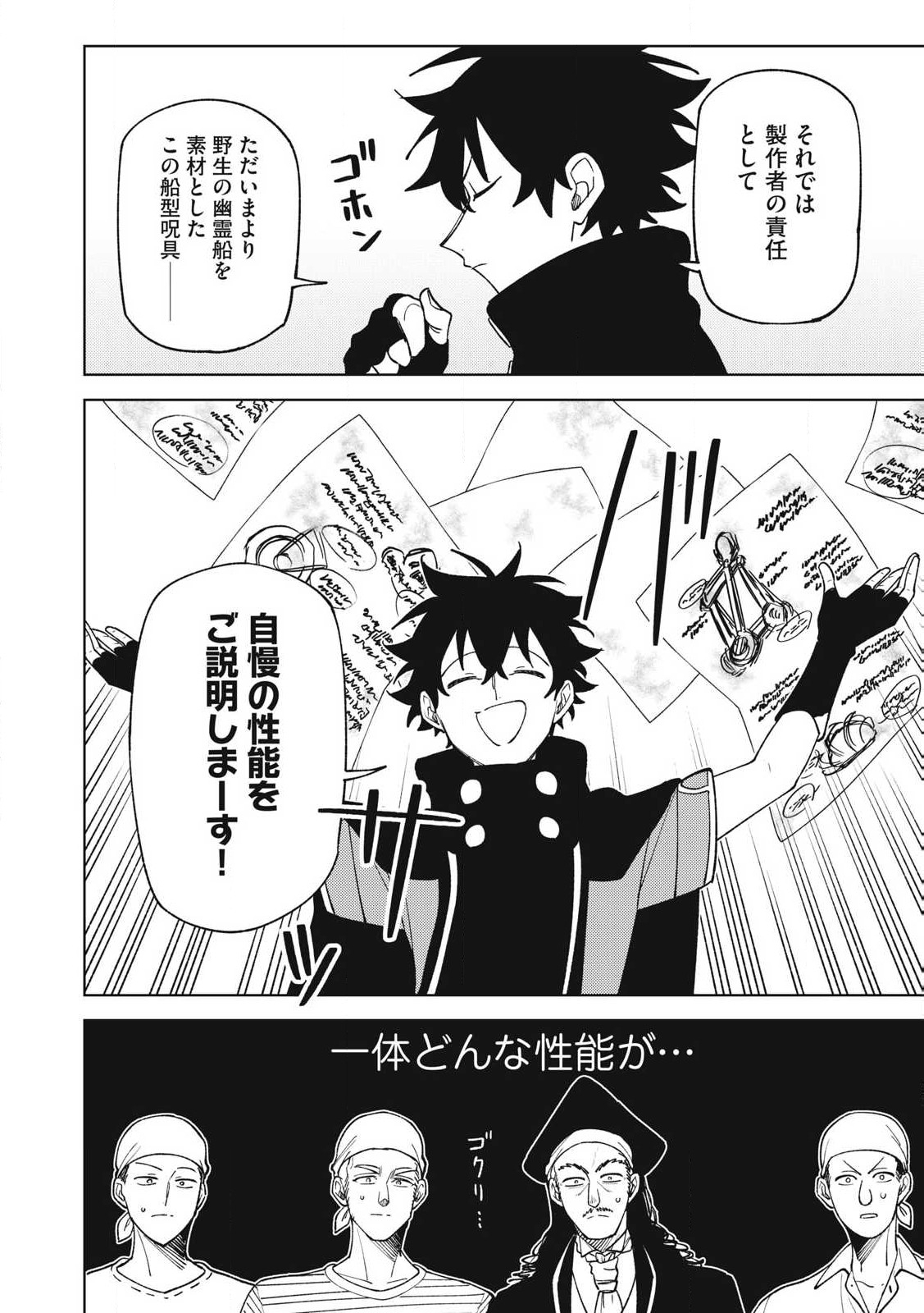 Sランクパーティから解雇された Chap 39.2 - Next Chap 40.2