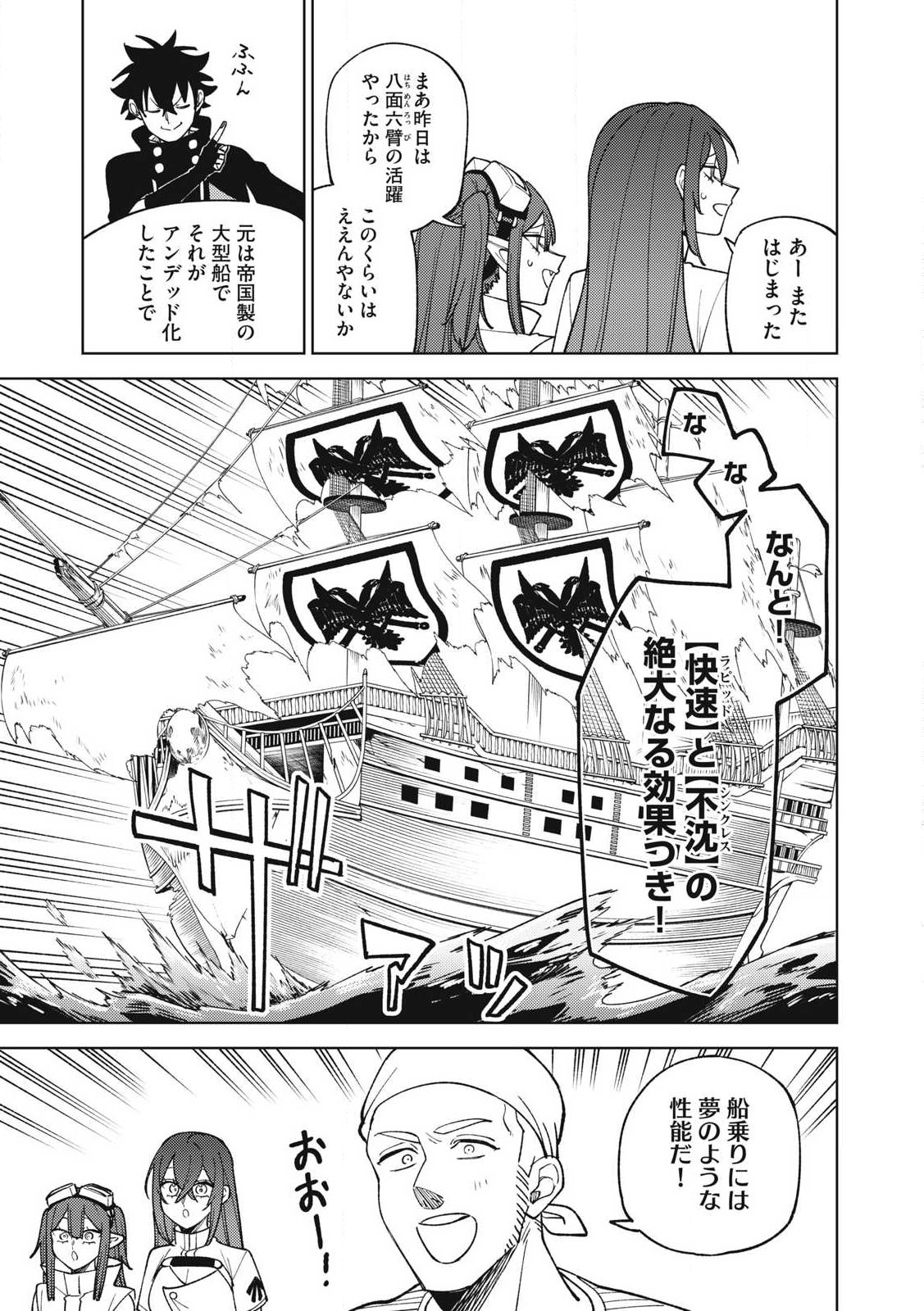 Sランクパーティから解雇された Chap 39.2 - Next Chap 40.2