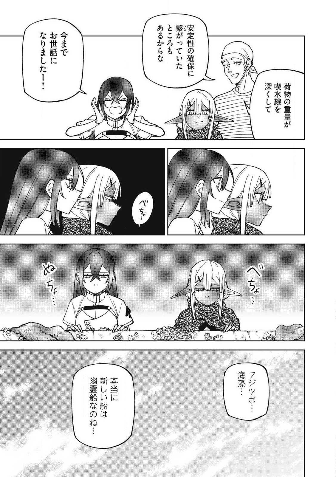 Sランクパーティから解雇された Chap 39.2 - Next Chap 40.2