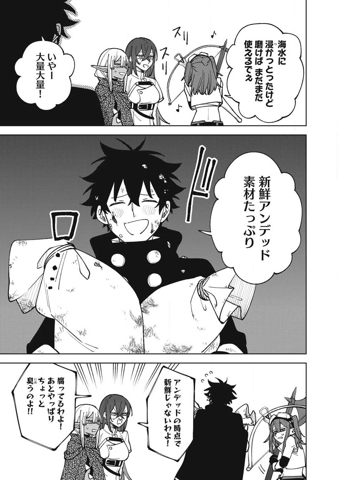 Sランクパーティから解雇された Chap 39.2 - Next Chap 40.2