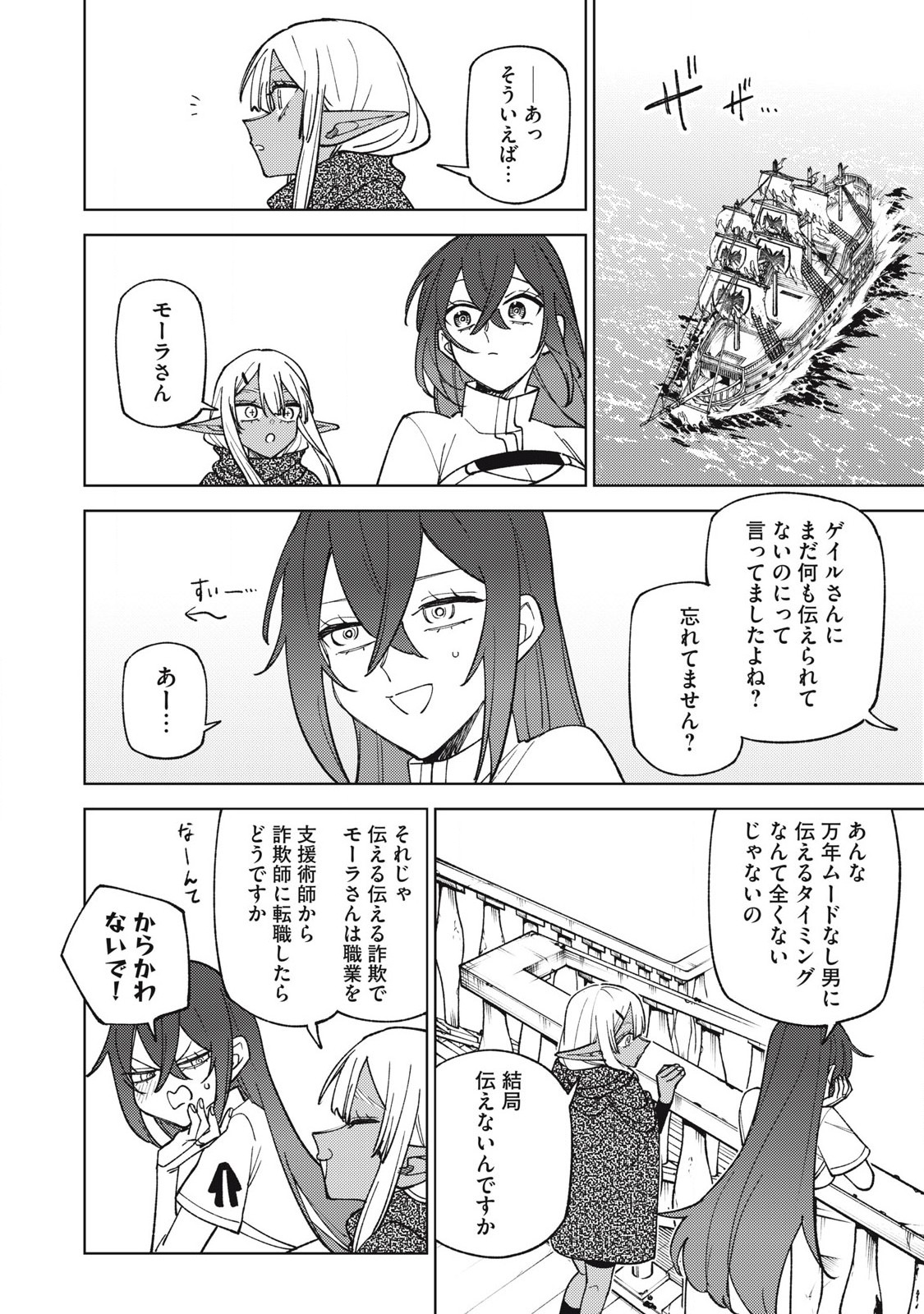 Ｓランクパーティから解雇された Chap 40.1 - Next Chap 41.1