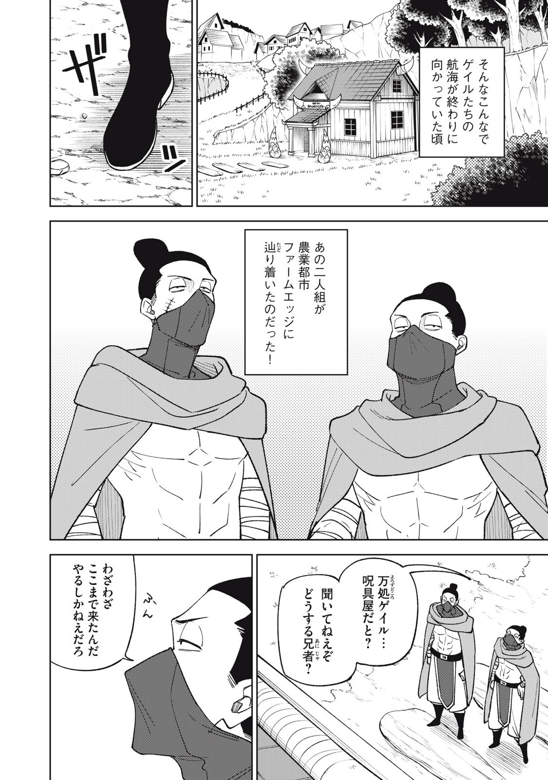 Ｓランクパーティから解雇された Chap 40.1 - Next Chap 41.1
