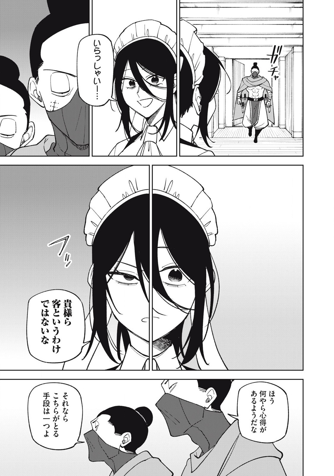 Ｓランクパーティから解雇された Chap 40.1 - Next Chap 41.1