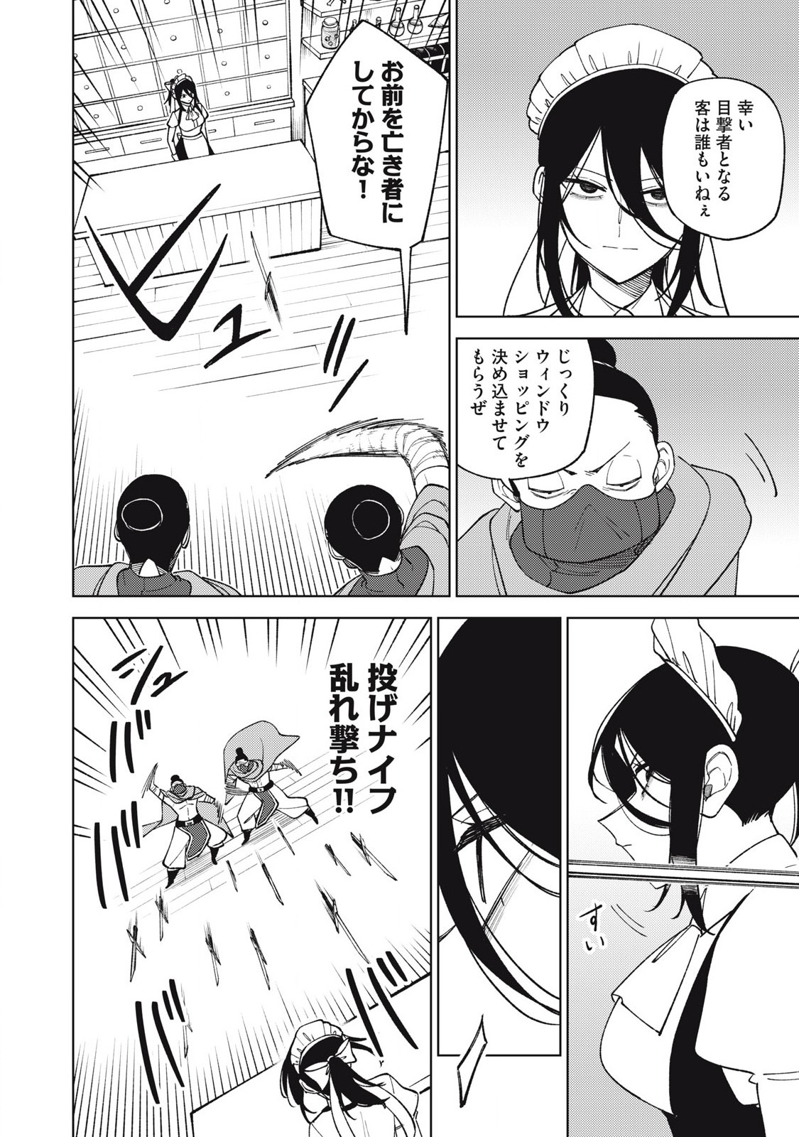 Ｓランクパーティから解雇された Chap 40.1 - Next Chap 41.1