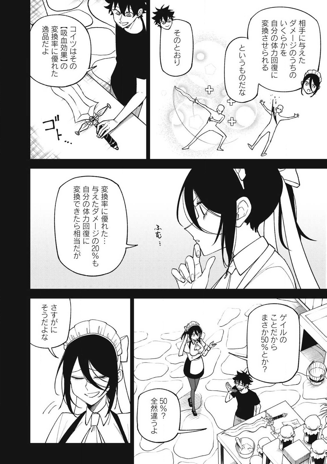 Sランクパーティから解雇された Chap 40.2 - Next Chap 41.2