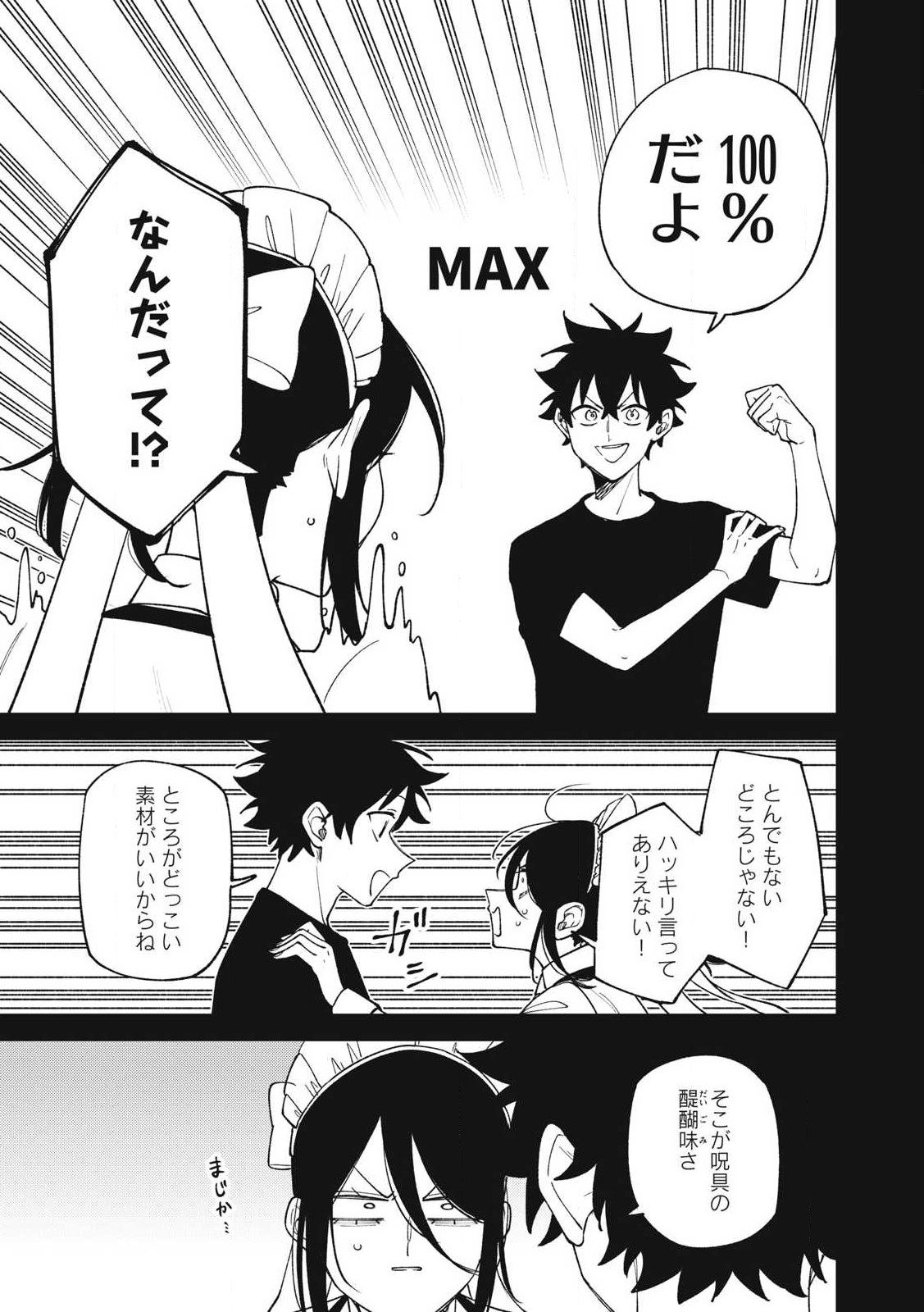 Sランクパーティから解雇された Chap 40.2 - Next Chap 41.2