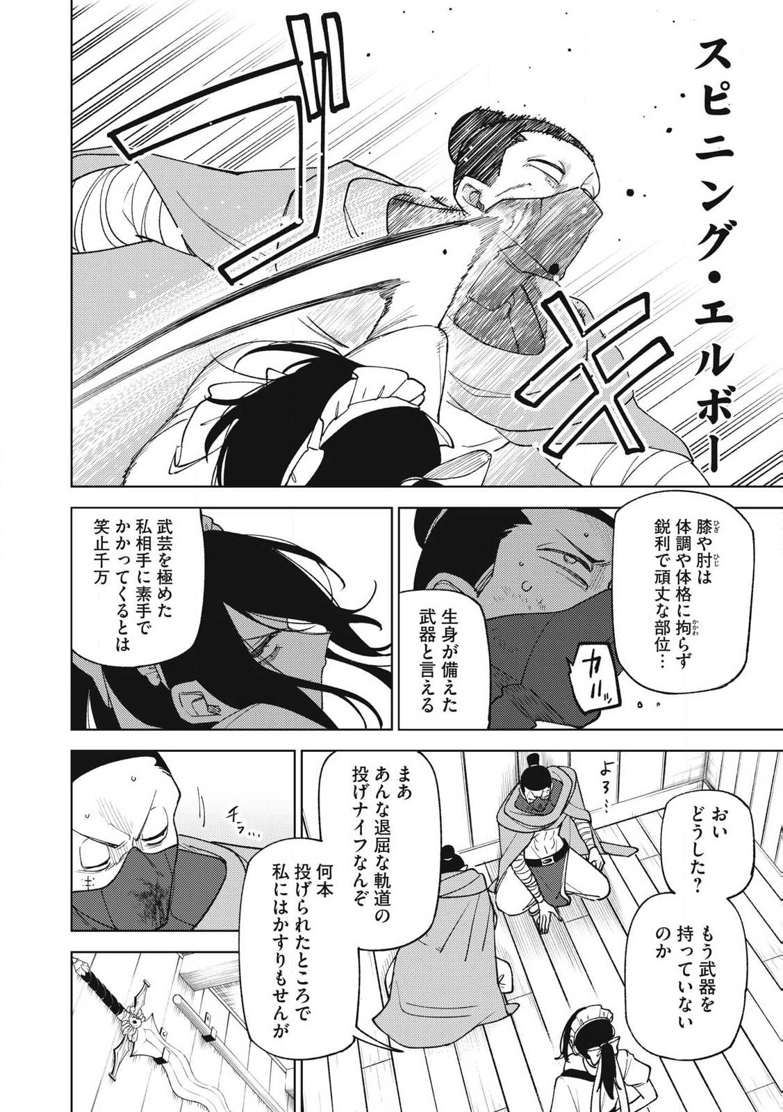 Sランクパーティから解雇された Chap 40.2 - Next Chap 41.2