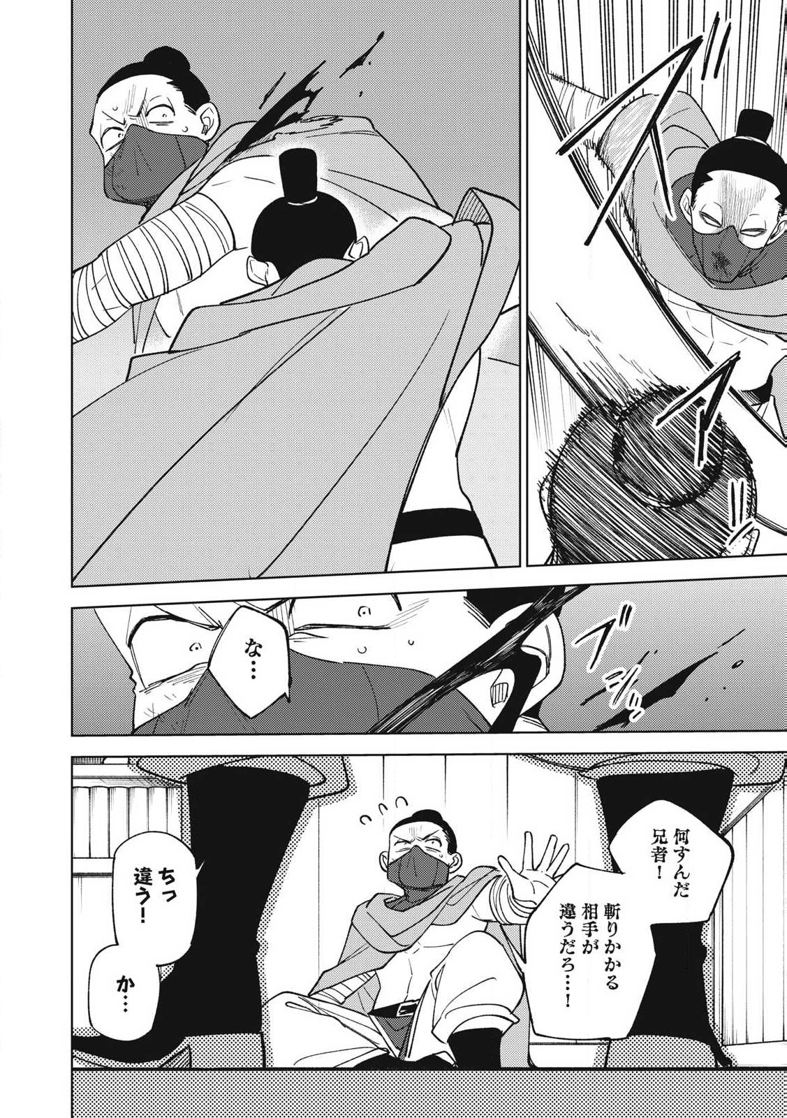 Sランクパーティから解雇された Chap 40.2 - Next Chap 41.2