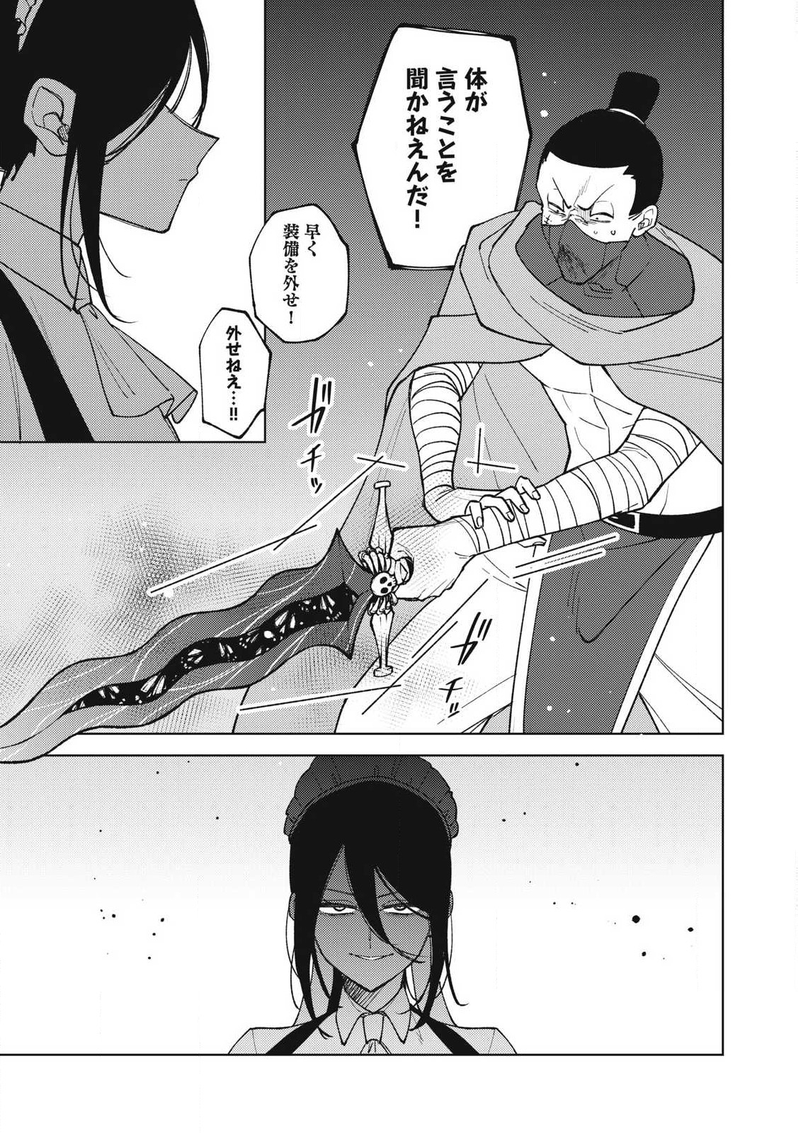 Sランクパーティから解雇された Chap 40.2 - Next Chap 41.2
