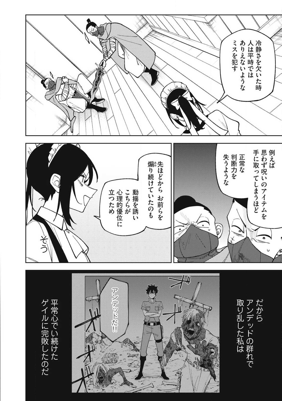Sランクパーティから解雇された Chap 40.2 - Next Chap 41.2