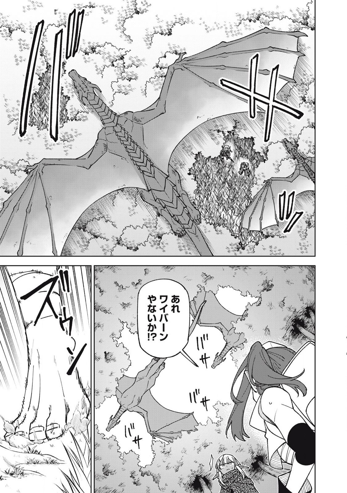 Sランクパーティから解雇された Chap 41.1 - Next Chap 42.1