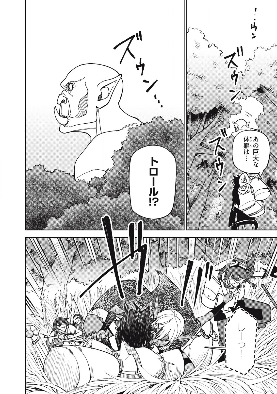 Sランクパーティから解雇された Chap 41.1 - Next Chap 42.1