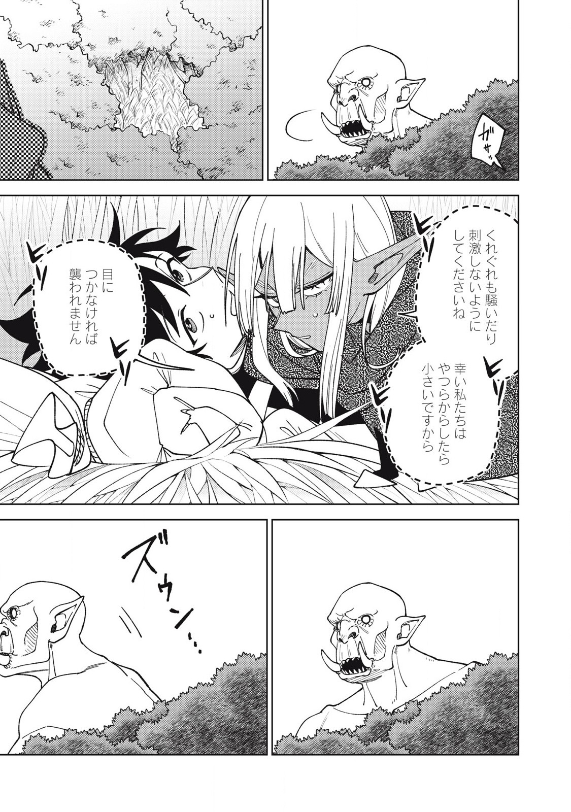 Sランクパーティから解雇された Chap 41.1 - Next Chap 42.1