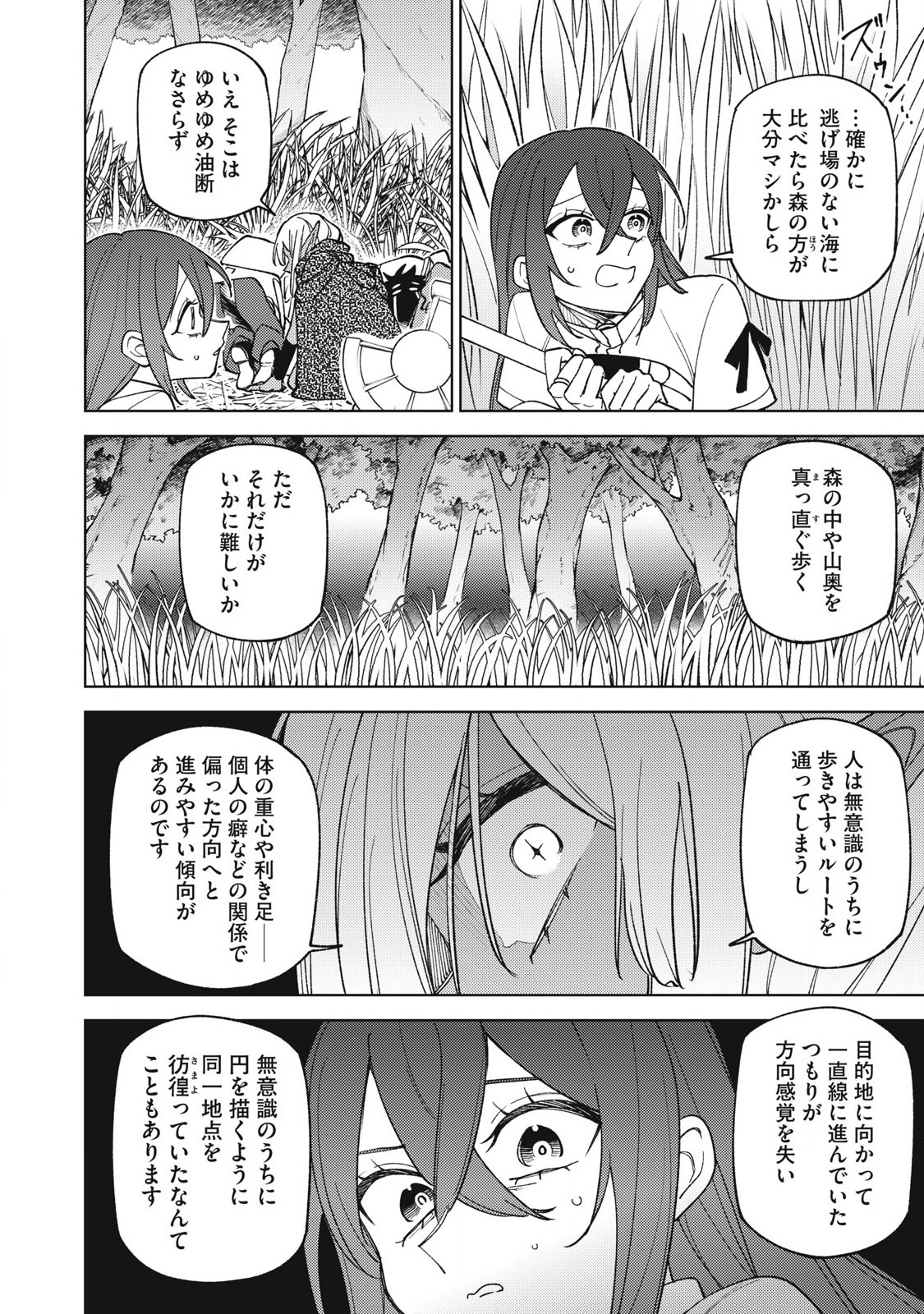 Sランクパーティから解雇された Chap 41.1 - Next Chap 42.1