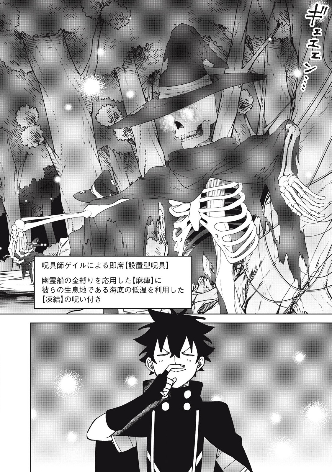 Sランクパーティから解雇された Chap 41.3 - Next Chap 42.3