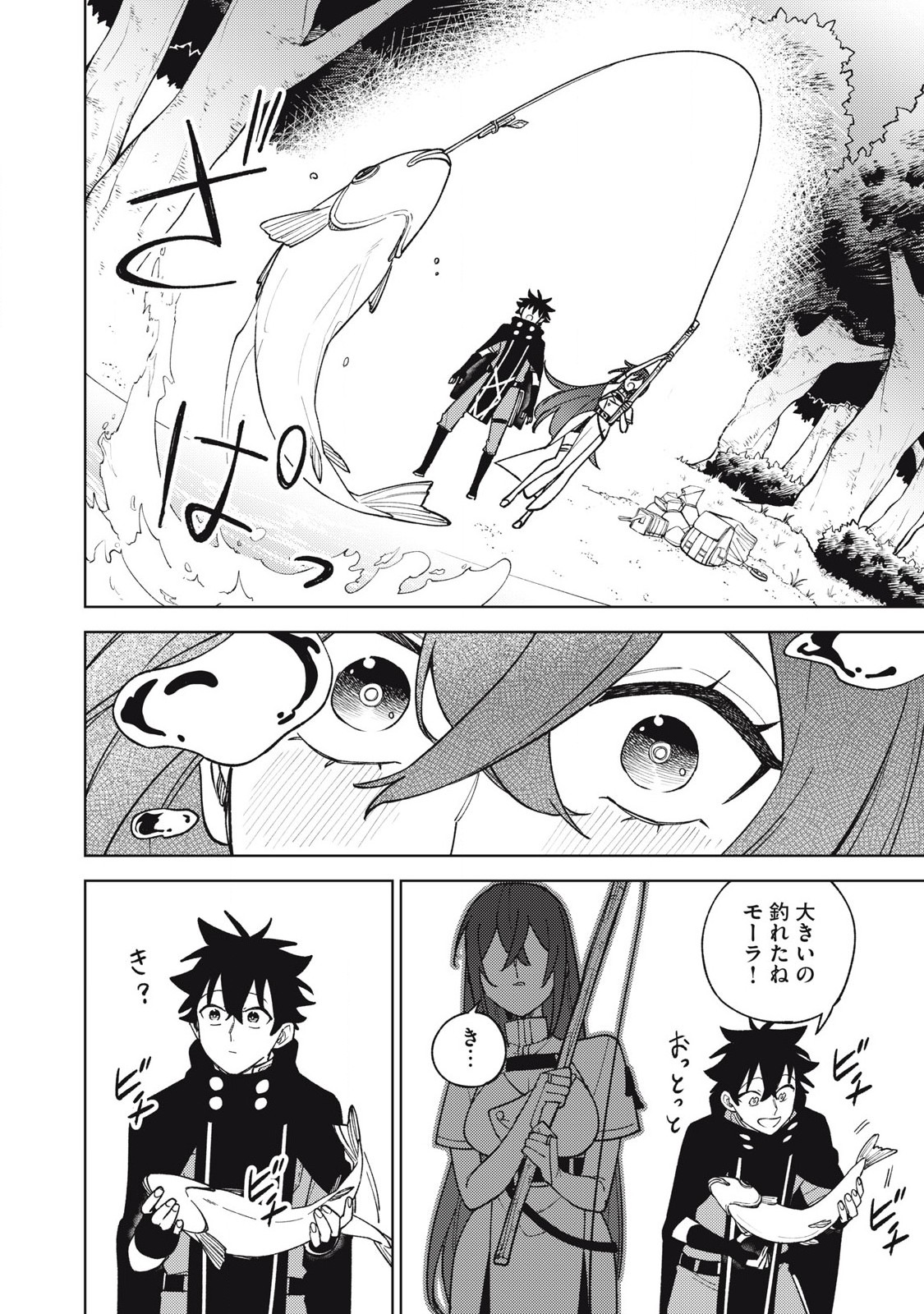 Sランクパーティから解雇された Chap 41.3 - Next Chap 42.3