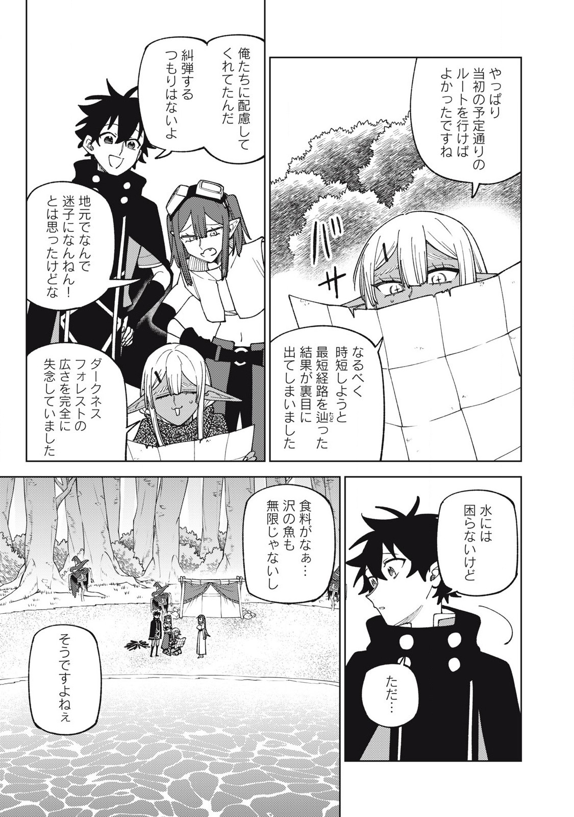 Ｓランクパーティから解雇された Chap 42.1 - Next Chap 43.1