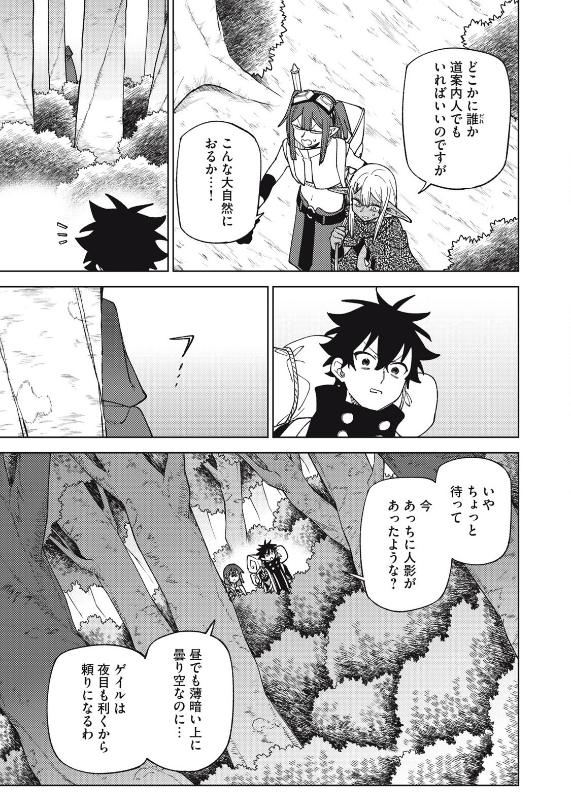 Ｓランクパーティから解雇された Chap 42.1 - Next Chap 43.1