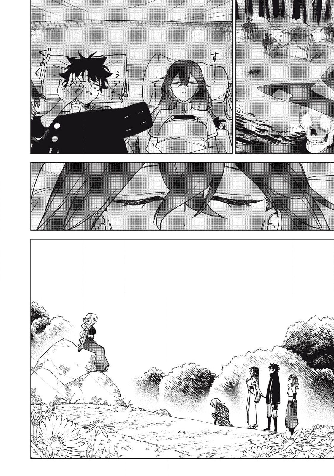 Ｓランクパーティから解雇された Chap 42.1 - Next Chap 43.1