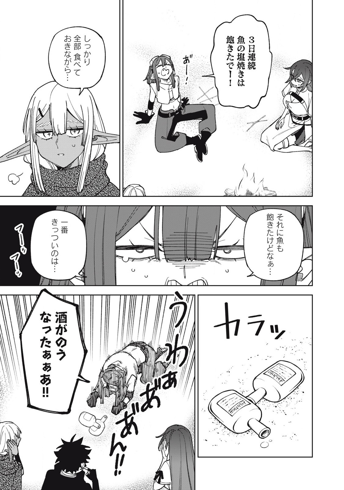 Ｓランクパーティから解雇された Chap 42.1 - Next Chap 43.1