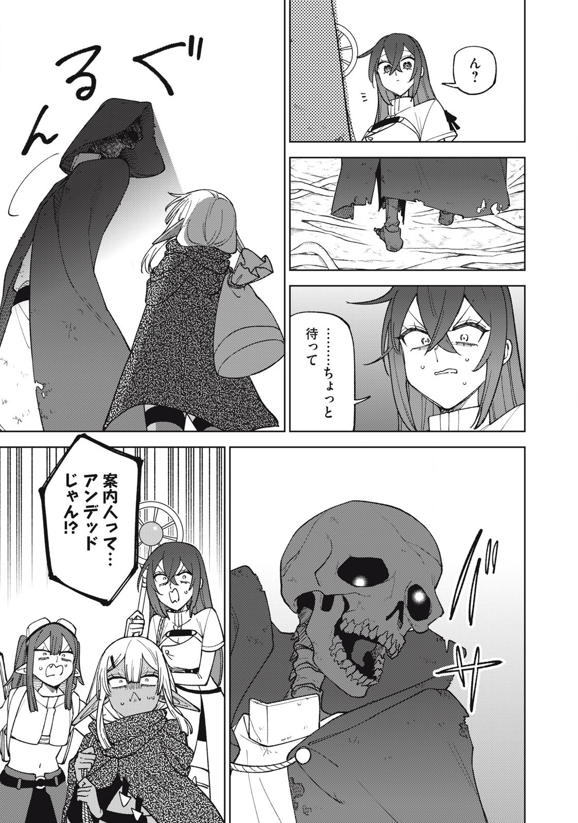 Sランクパーティから解雇された Chap 42.2 - Next Chap 43.2