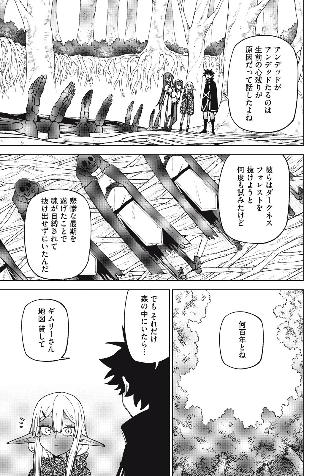 Sランクパーティから解雇された Chap 42.2 - Next Chap 43.2