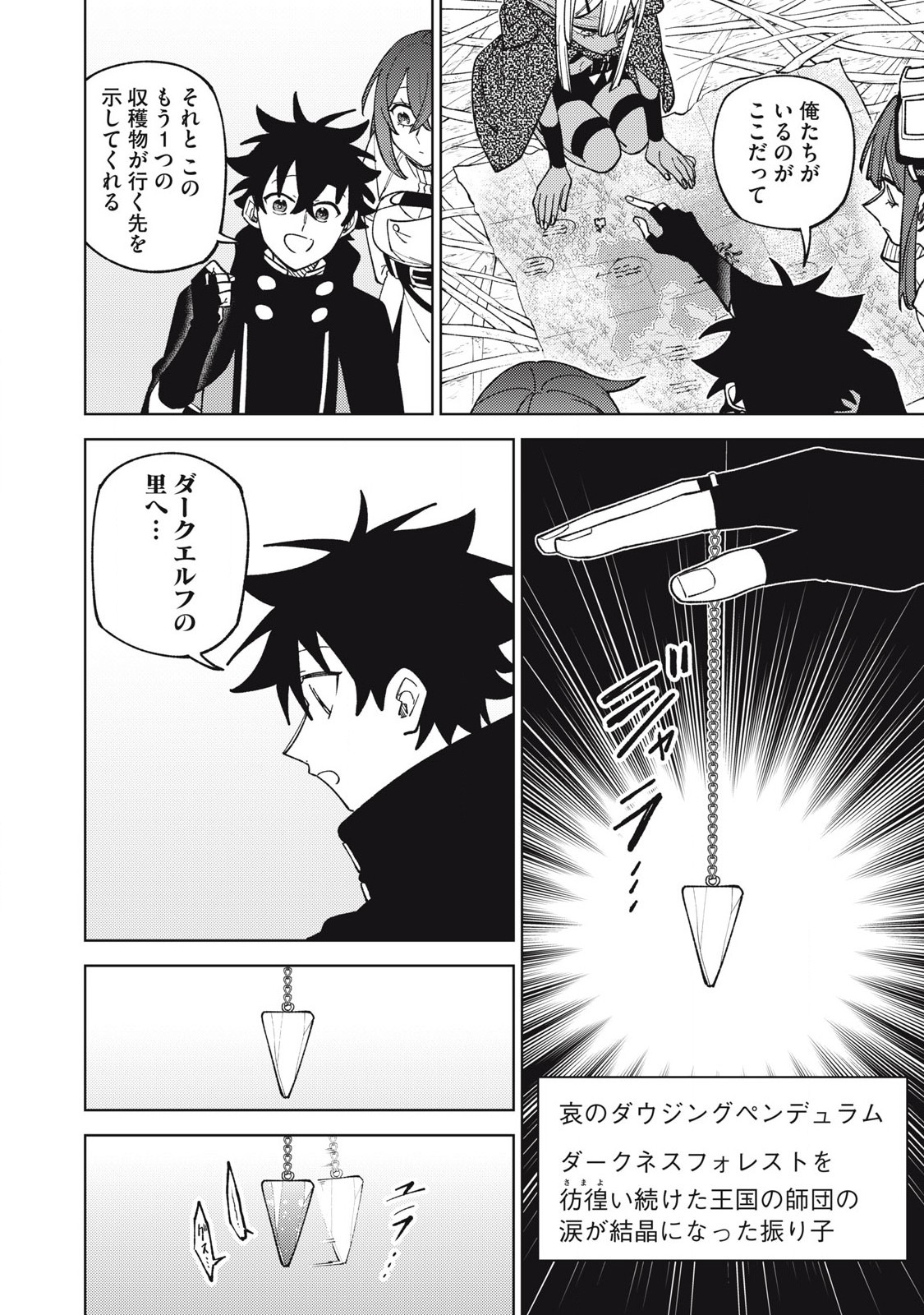 Sランクパーティから解雇された Chap 42.2 - Next Chap 43.2