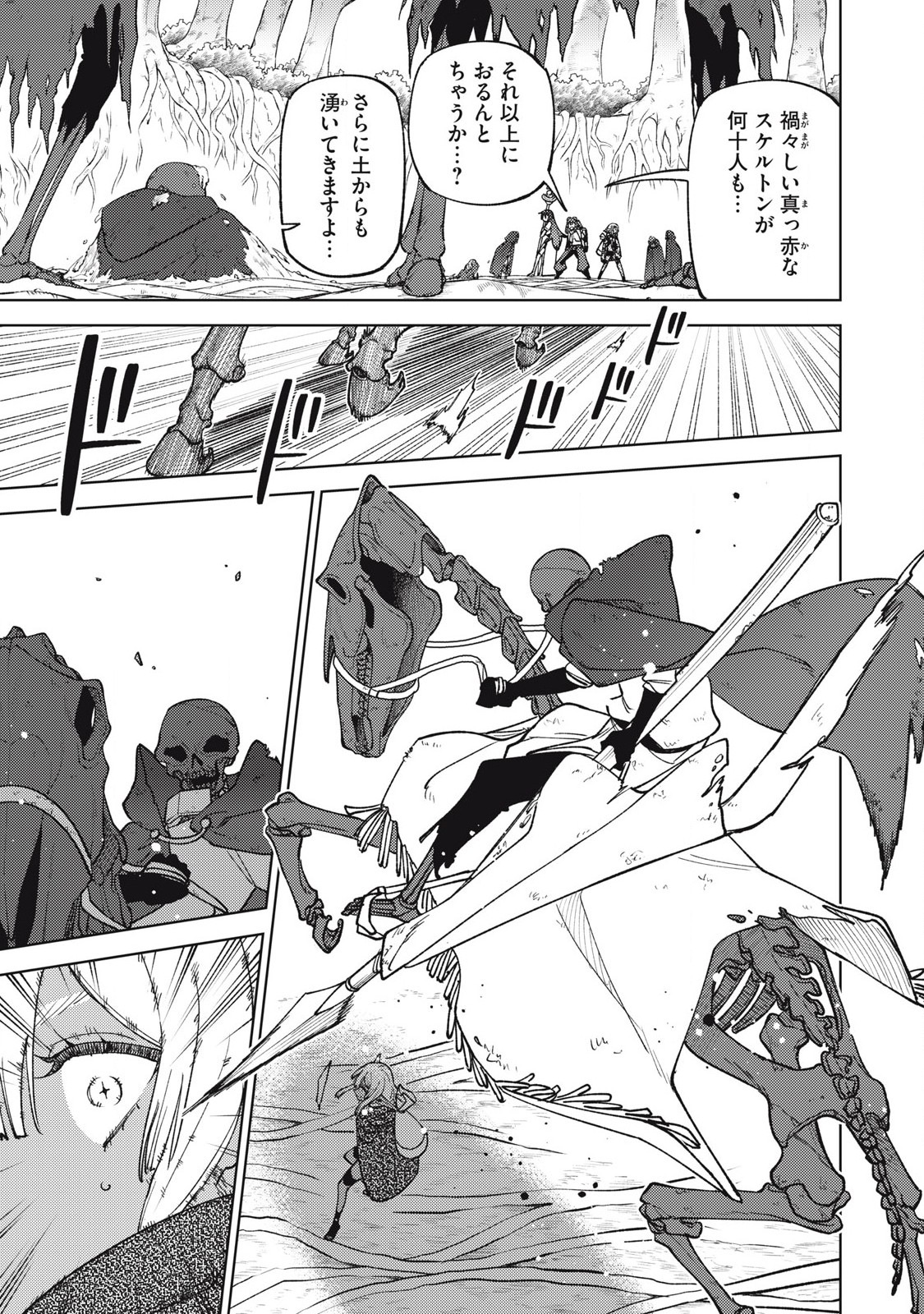 Sランクパーティから解雇された Chap 42.2 - Next Chap 43.2