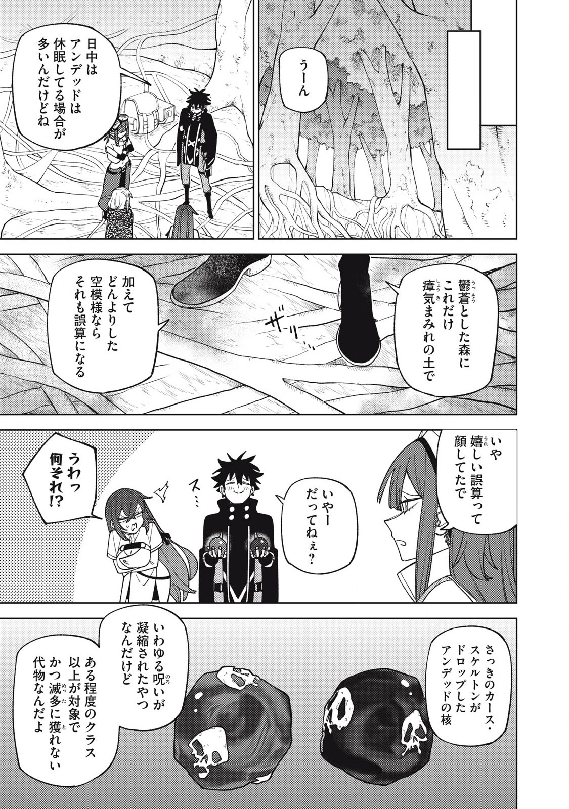 Sランクパーティから解雇された Chap 42.2 - Next Chap 43.2