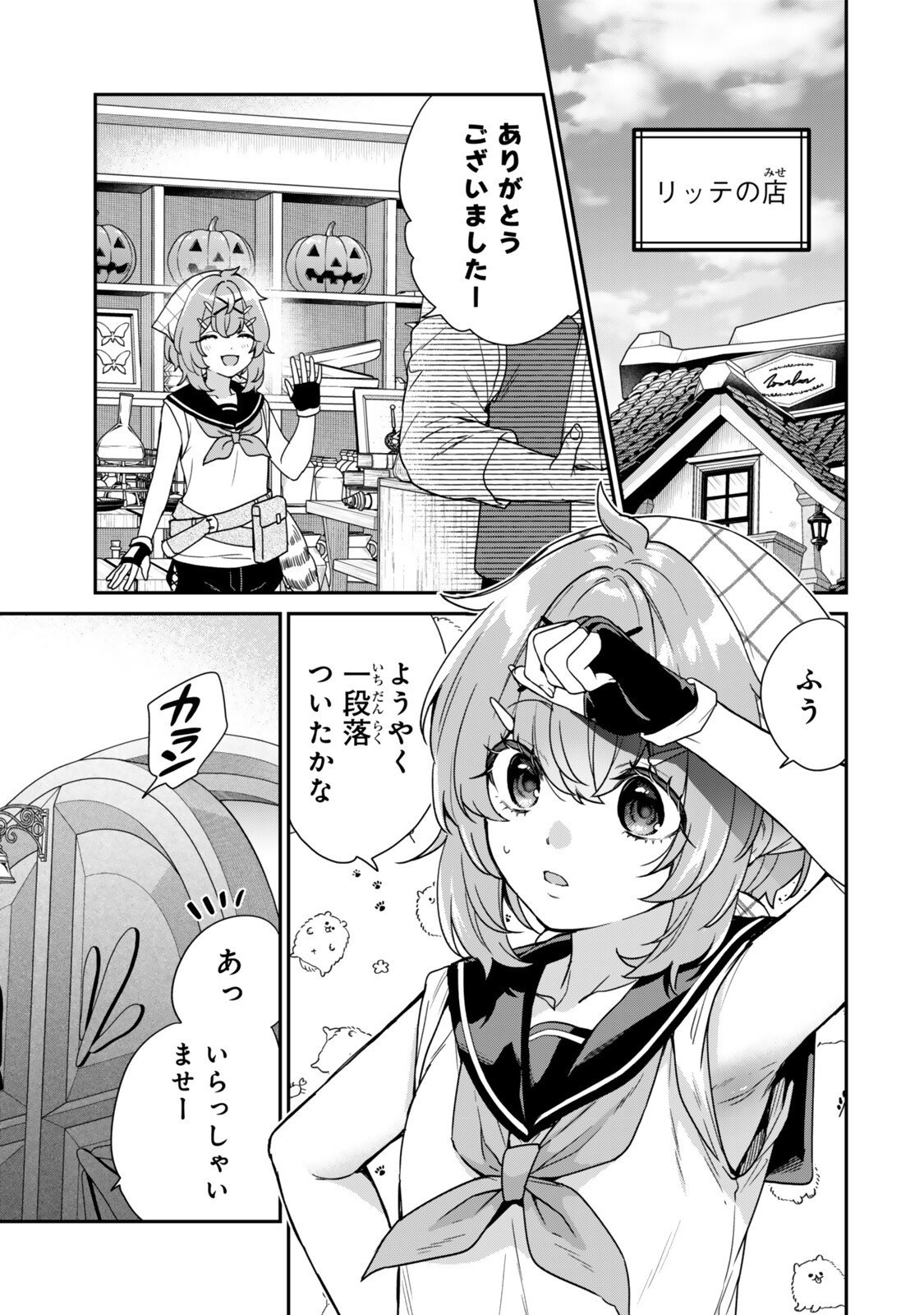 Saijaku Kizoku ni Tensei Shita node Akuyaku Tachi wo Atsumete Mita Chap 15.1 - Next Chap 16.1