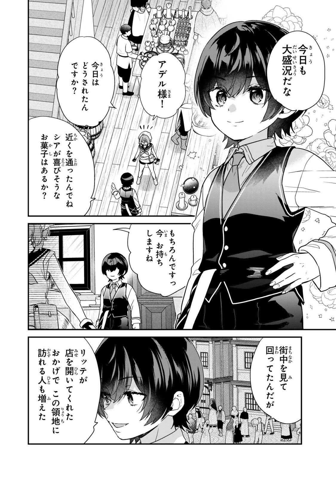 Saijaku Kizoku ni Tensei Shita node Akuyaku Tachi wo Atsumete Mita Chap 15.1 - Next Chap 16.1