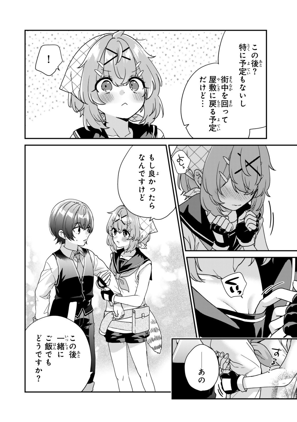 Saijaku Kizoku ni Tensei Shita node Akuyaku Tachi wo Atsumete Mita Chap 15.1 - Next Chap 16.1