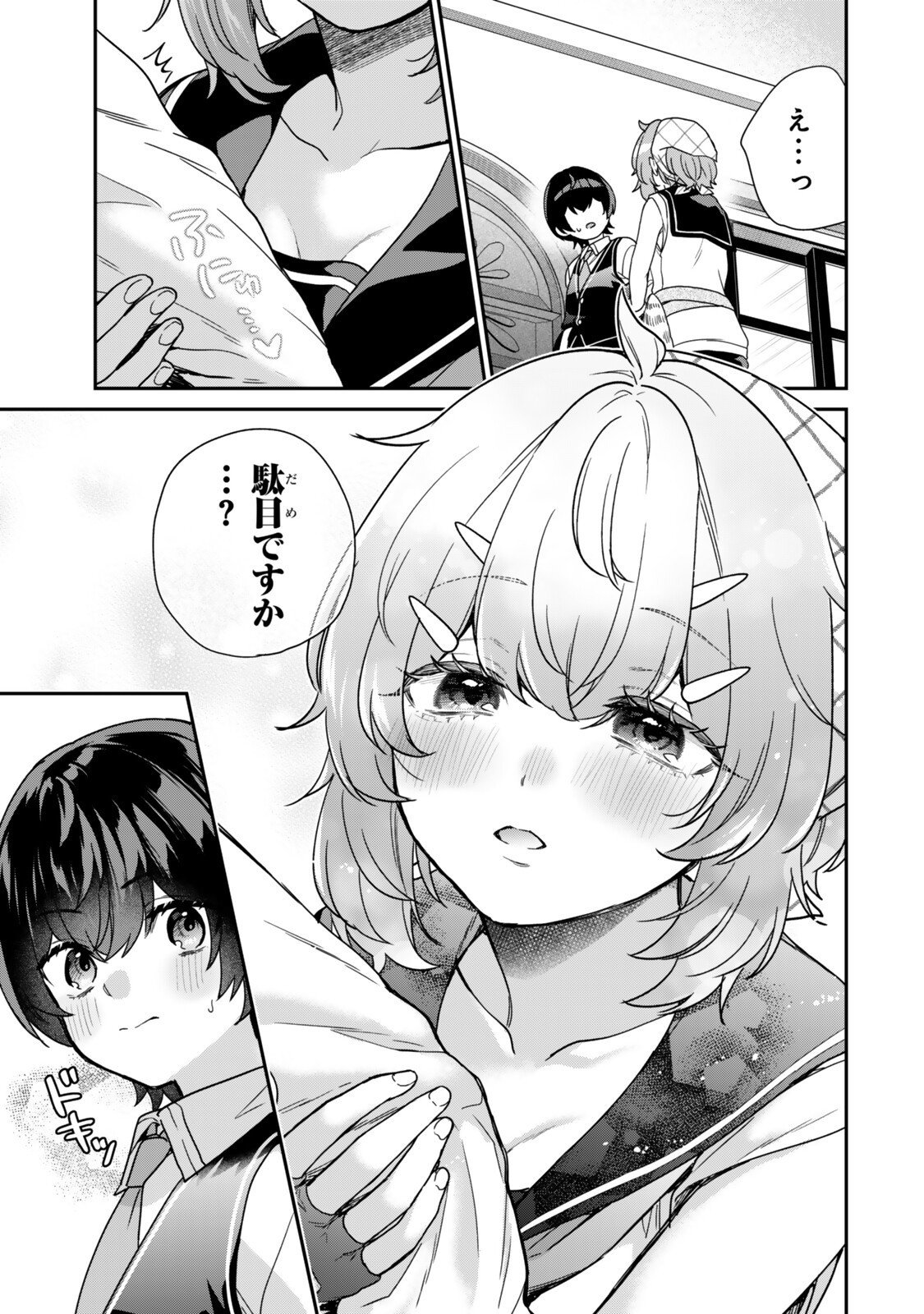 Saijaku Kizoku ni Tensei Shita node Akuyaku Tachi wo Atsumete Mita Chap 15.1 - Next Chap 16.1