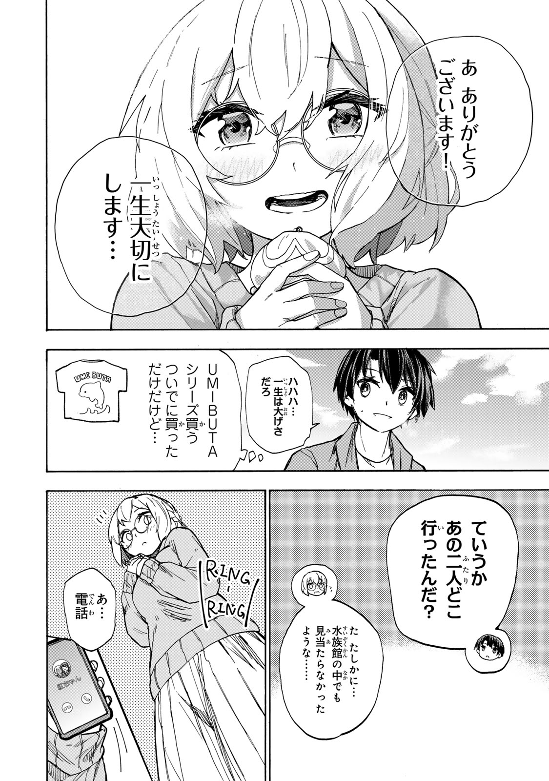 最強で最速の無限レベルアップ Chap 10 - Next Chap 11