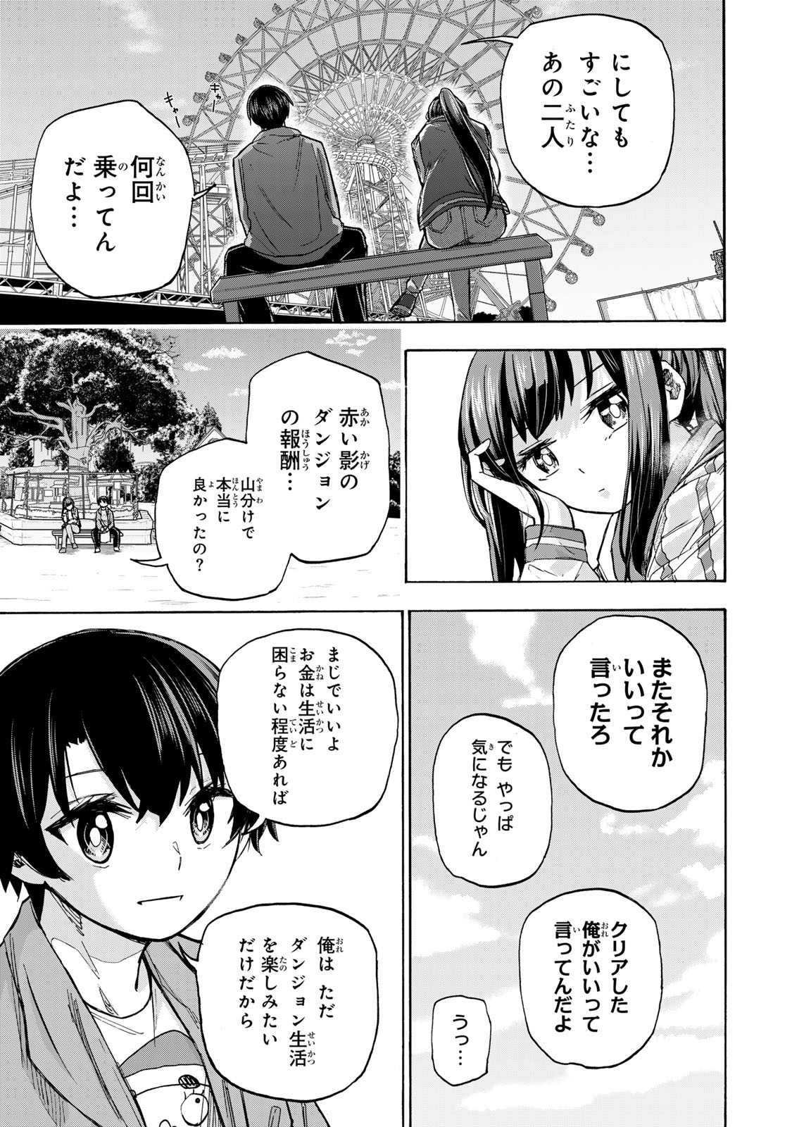 最強で最速の無限レベルアップ Chap 10 - Next Chap 11