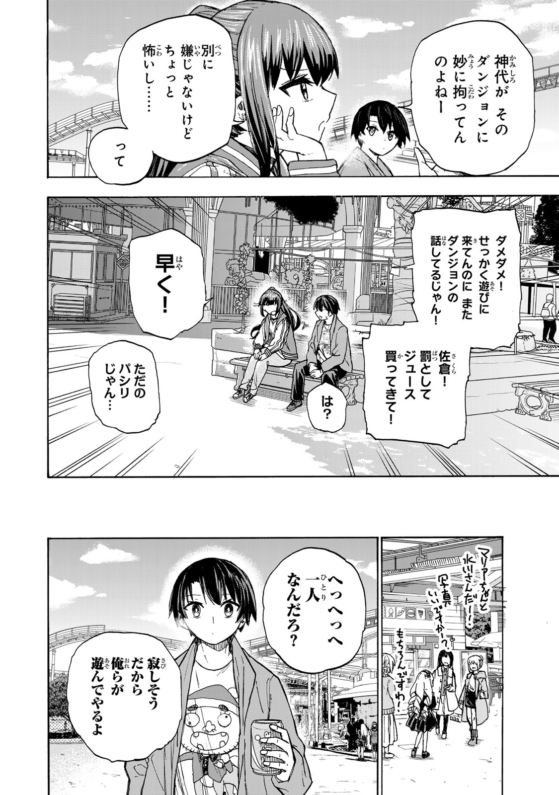 最強で最速の無限レベルアップ Chap 10 - Next Chap 11