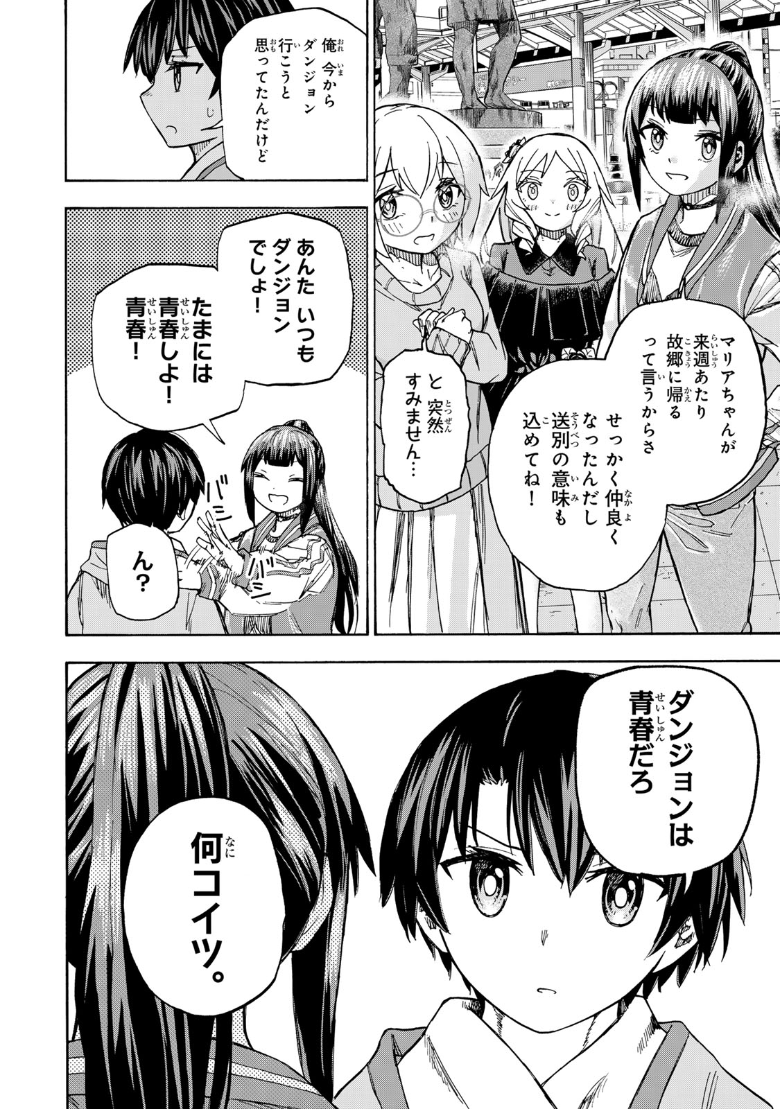 最強で最速の無限レベルアップ Chap 10 - Next Chap 11