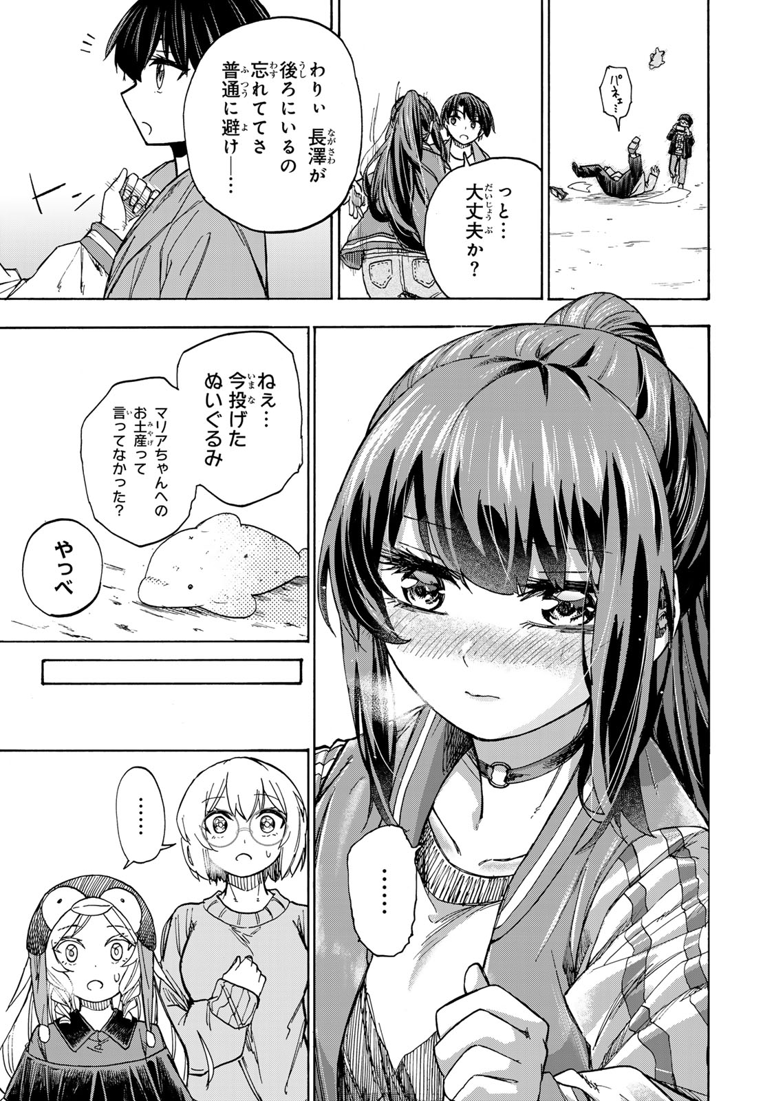 最強で最速の無限レベルアップ Chap 11 - Next Chap 12