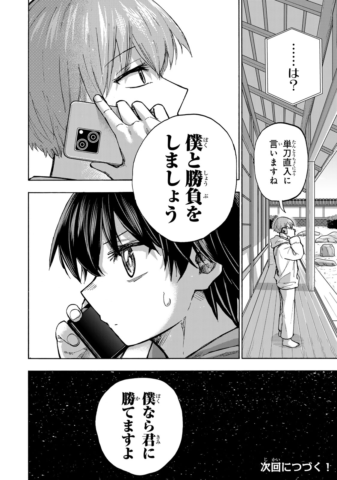 最強で最速の無限レベルアップ Chap 11 - Next Chap 12